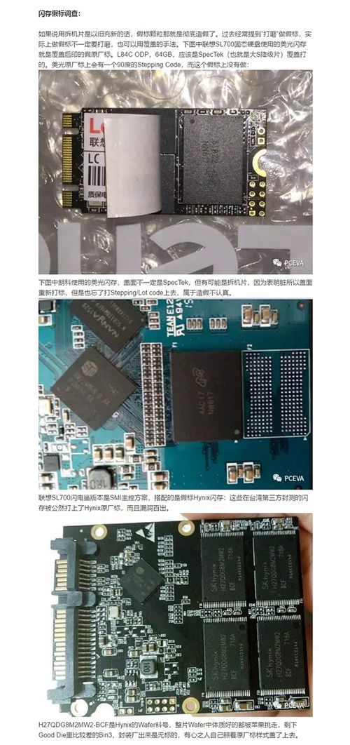 聯想閃電鯊系列固態硬盤深度解析 值得推薦的高性價比升級選擇